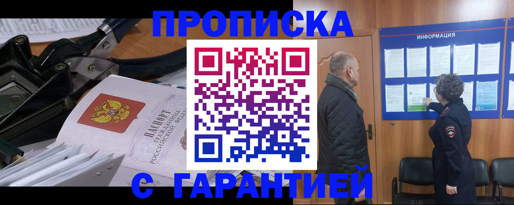 временная регистрация гарантия в Кумертау